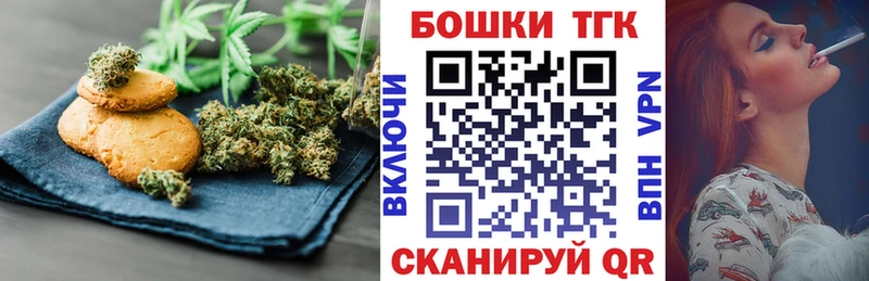 Печенье с ТГК конопля  Купить  Всеволожск 
