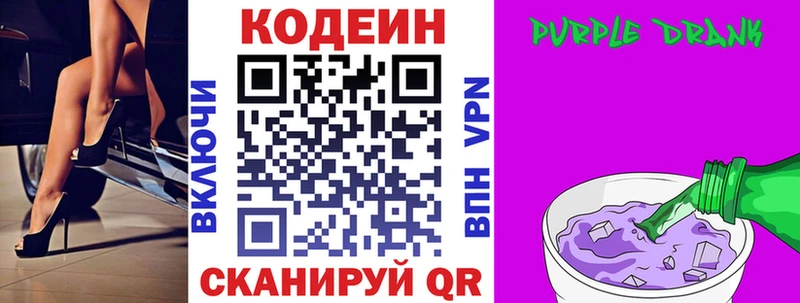 Купить закладки  Всеволожск  Кодеиновый сироп Lean напиток Lean (лин) 