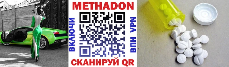 Купить закладки  Всеволожск  МЕТАДОН VHQ 